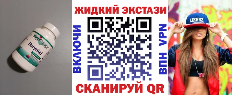 Купить закладки  Дубна  Бутират вода 