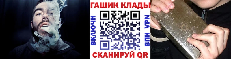 ГАШ гашик  Купить закладки  Дубна 
