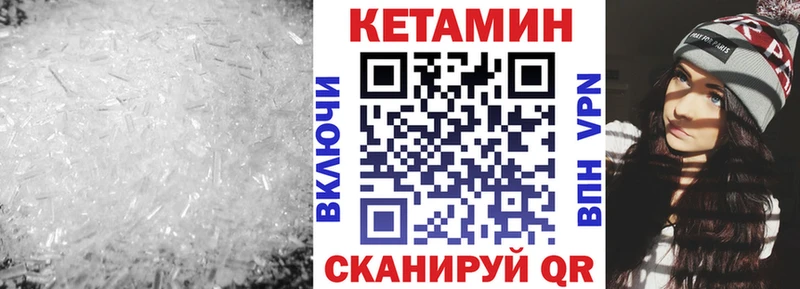 КЕТАМИН ketamine  Купить закладки  Дубна 