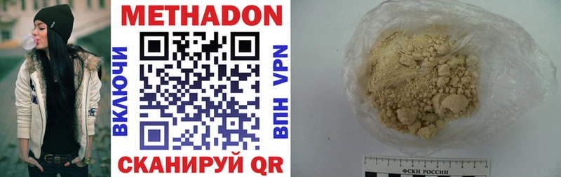 Метадон VHQ Купить Дубна